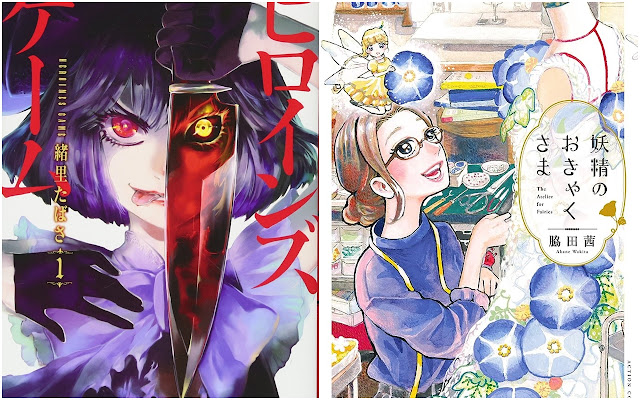 Rusza nowy mangowy imprint wydawniczy - Tenko