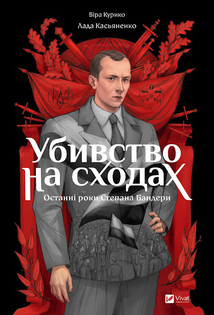 Na Ukrainie ukazał się komiks o Stepanie Banderze kierowany do dzieci
